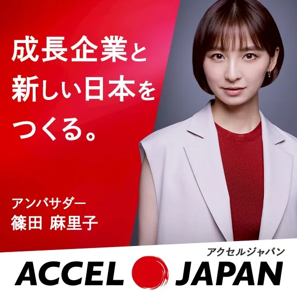 ACCELL JAPANパートナー