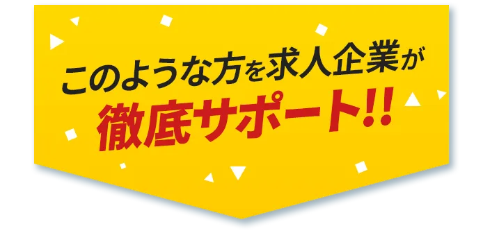 住み込み工場求人!!