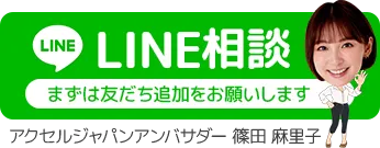 LINEで求人情報を受け取る