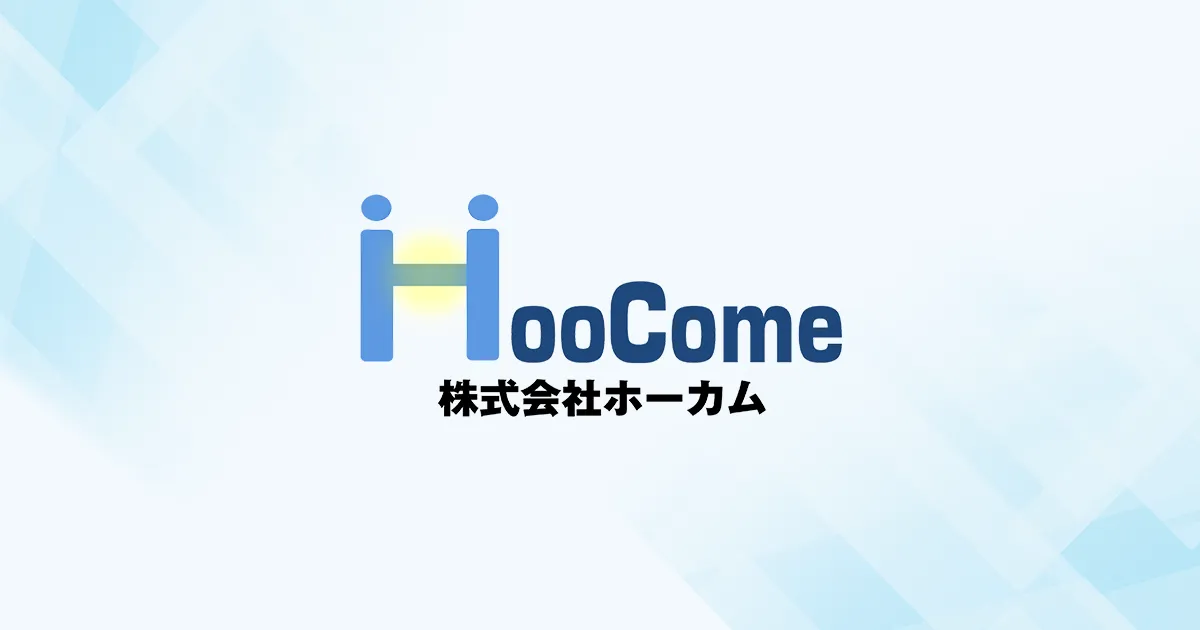 株式会社ホーカム