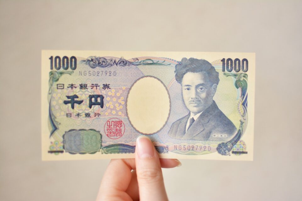 所持金残り1,000円